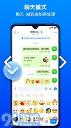 BatChat(成都batchat)V2.4.3 安卓vV2.4.7截图2