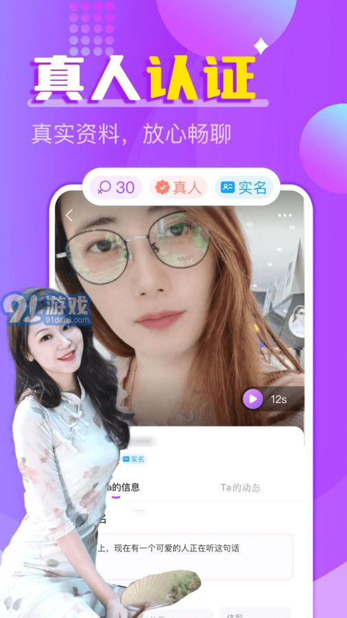 附近探约夜聊软件v1.1.6截图1