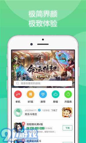 633游戏盒子平台v1.4.6截图1