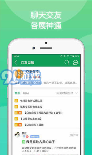 633游戏盒子平台v1.4.6截图2