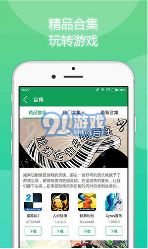 633游戏盒子平台v1.4.6截图3