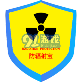防辐射宝v1.2.9