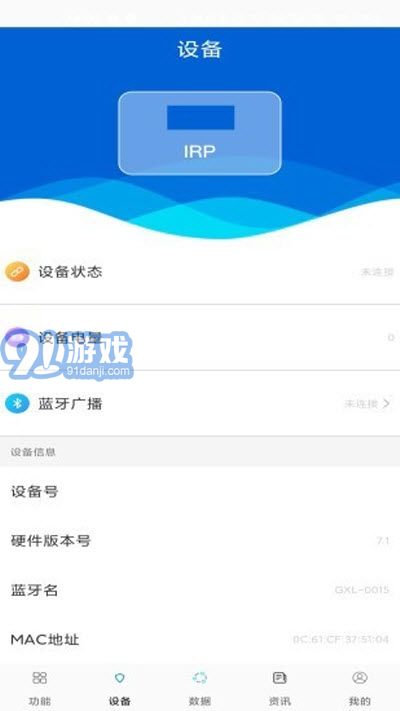 防辐射宝v1.2.9截图3