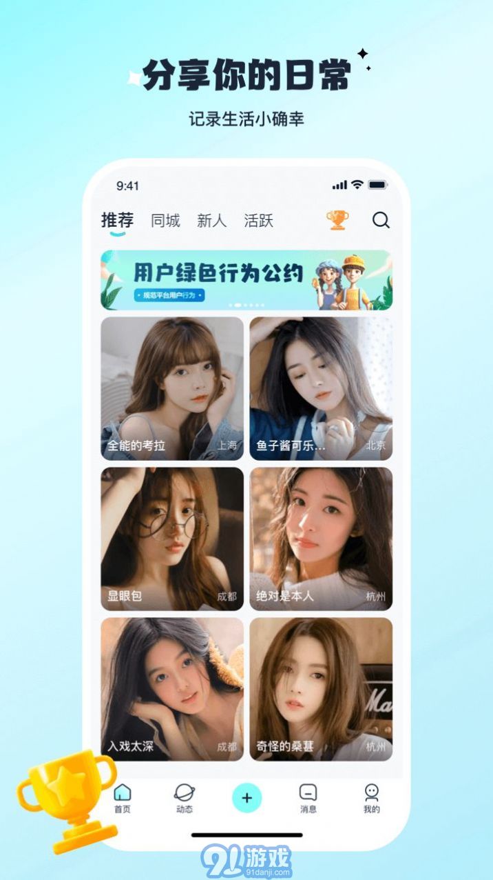 陌与聊苹果版v1.9.10截图1