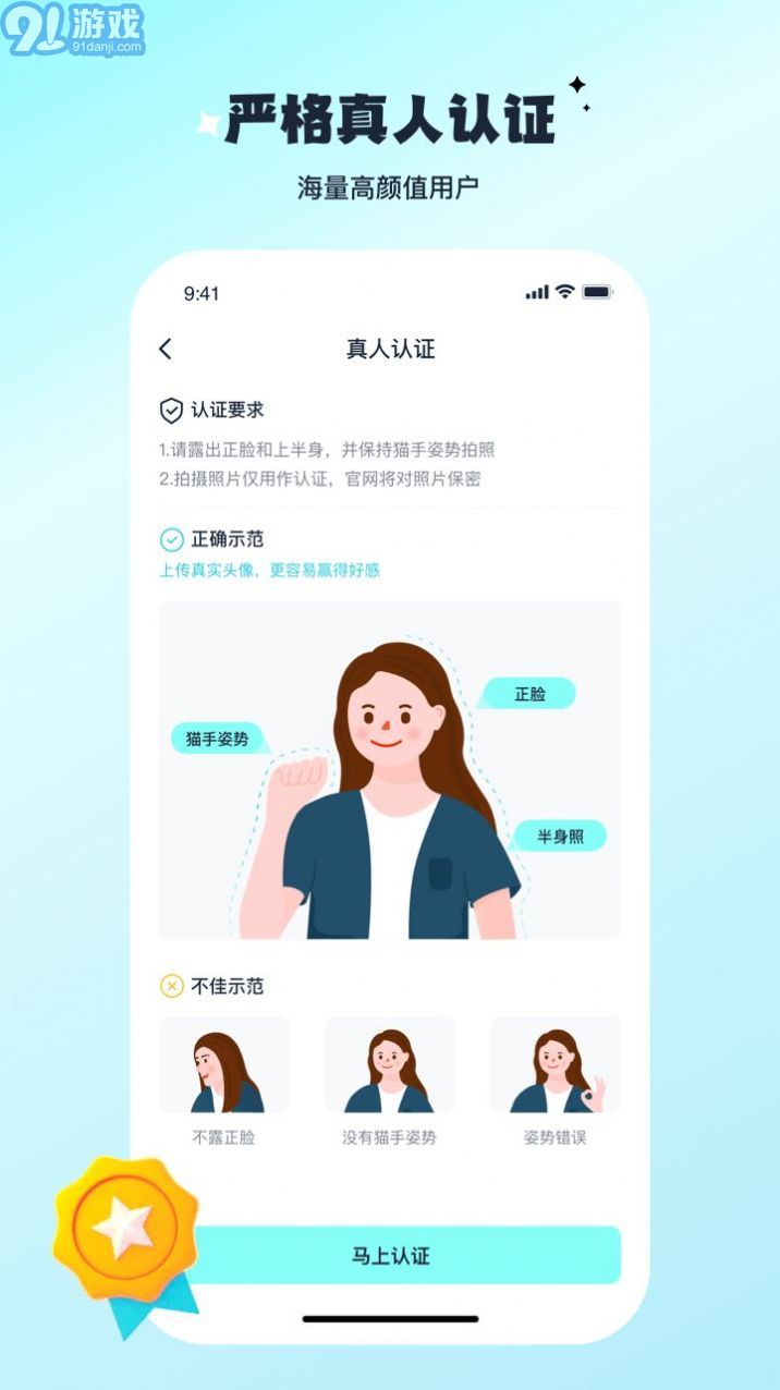 陌与聊苹果版v1.9.10截图2