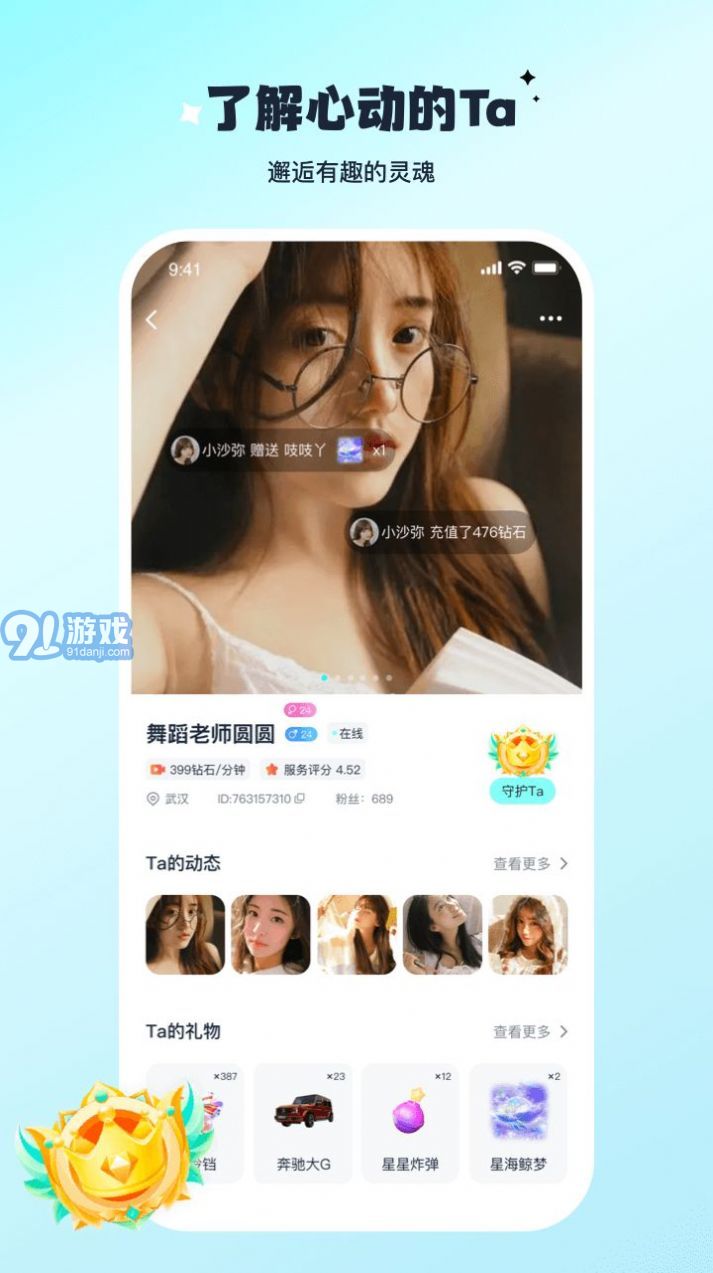 陌与聊苹果版v1.9.10截图3