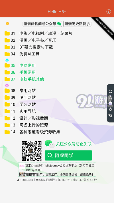 阿虚同学的储物间v1.0.6截图1