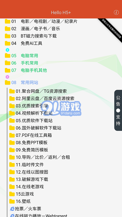 阿虚同学的储物间v1.0.6截图2