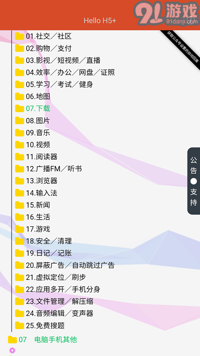 阿虚同学的储物间v1.0.6截图3