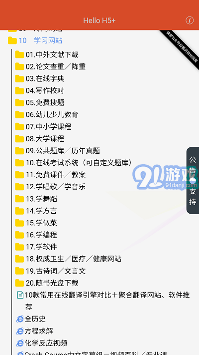 阿虚同学的储物间v1.0.6截图4