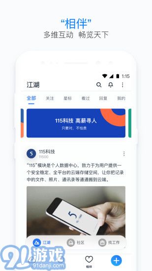 115(原115网盘)v23.3.12截图4