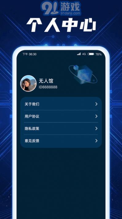 秒连流量v1.0.1..1114.1447截图2