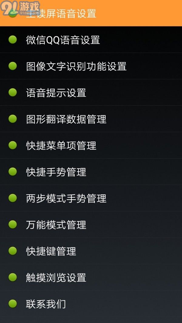 点明安卓v9.9.8.3815截图1