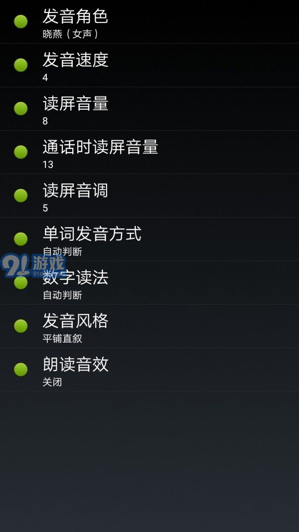 点明安卓v9.9.8.3815截图2