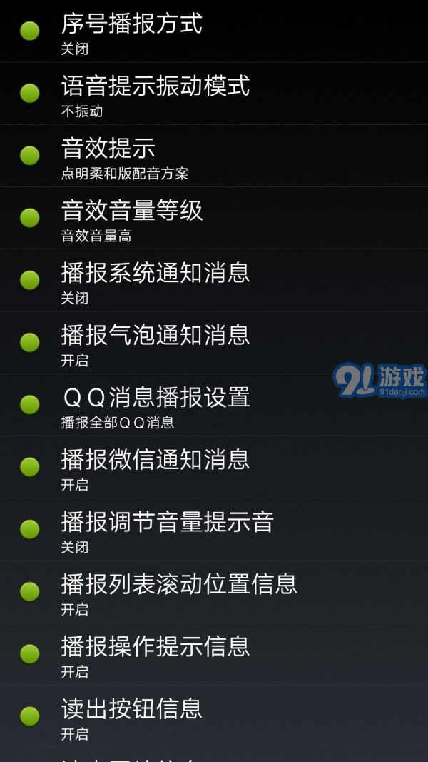 点明安卓v9.9.8.3815截图3