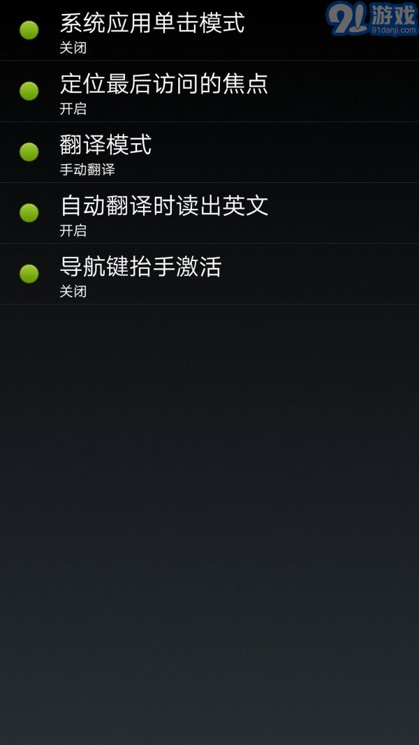 点明安卓v9.9.8.3815截图4