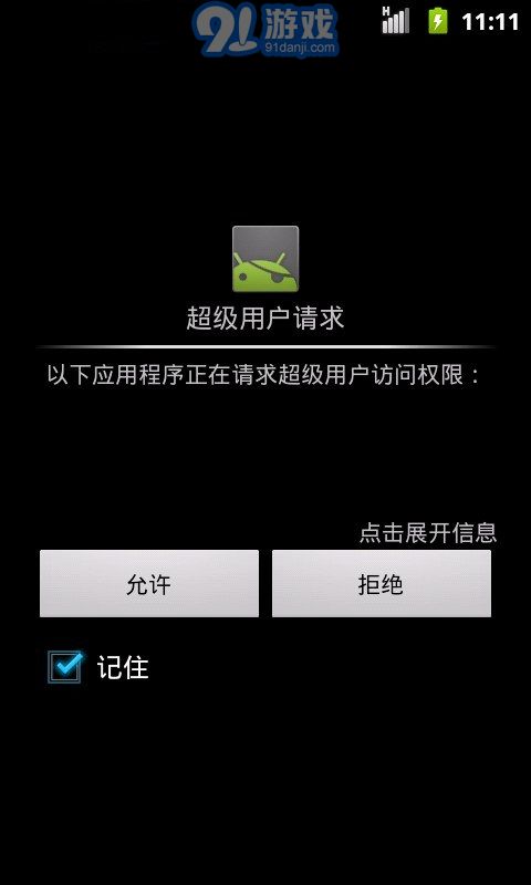 365一键锁屏v1.8.12截图4