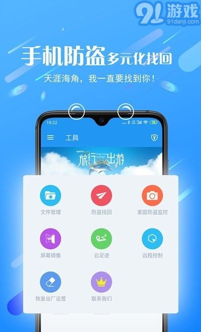 熊猫远程控制v1.0.7.13截图2