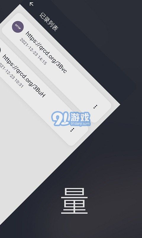 爱扫码v1.0.7截图1