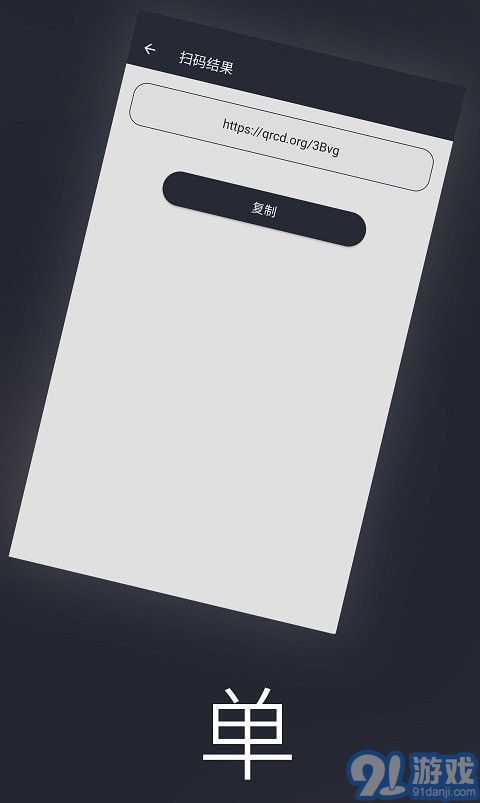 爱扫码v1.0.7截图3