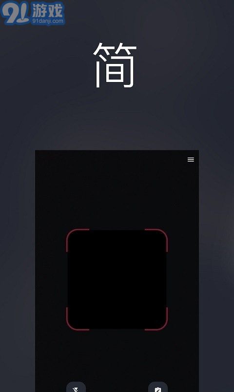 爱扫码v1.0.7截图4