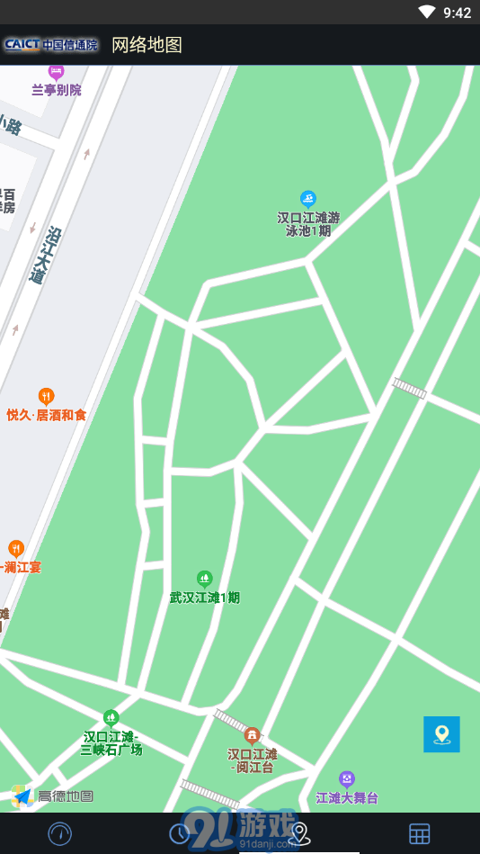 5G云测v1.28截图3