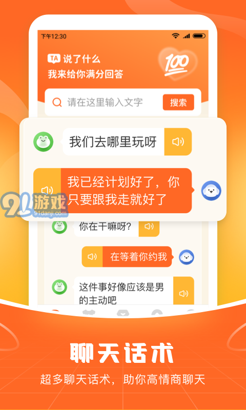 爱聊输入法v1.0.6截图4