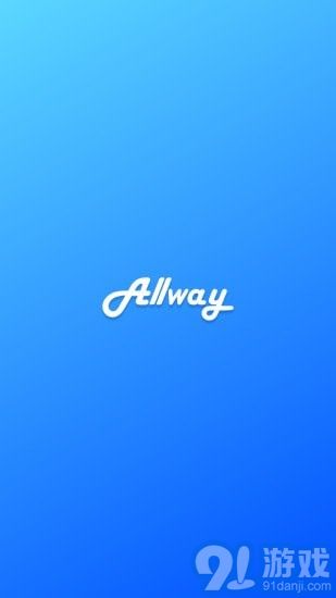 Allwayv2.5.10截图1