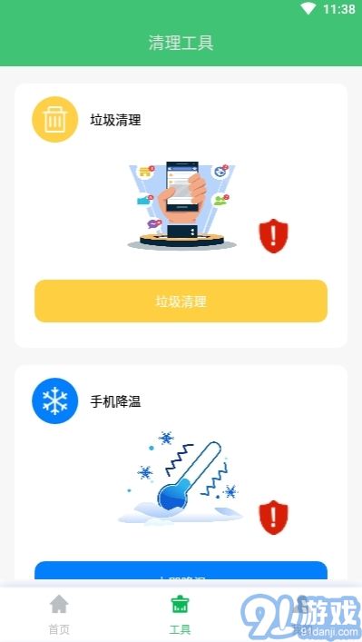 闪电手机管家极速版v2.3.7截图3