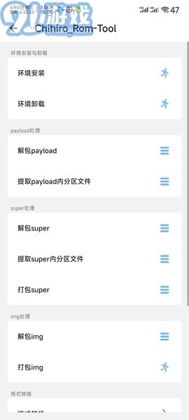 Chihiro工具箱v1.7截图2