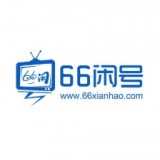 66闲号v5.10.14.4
