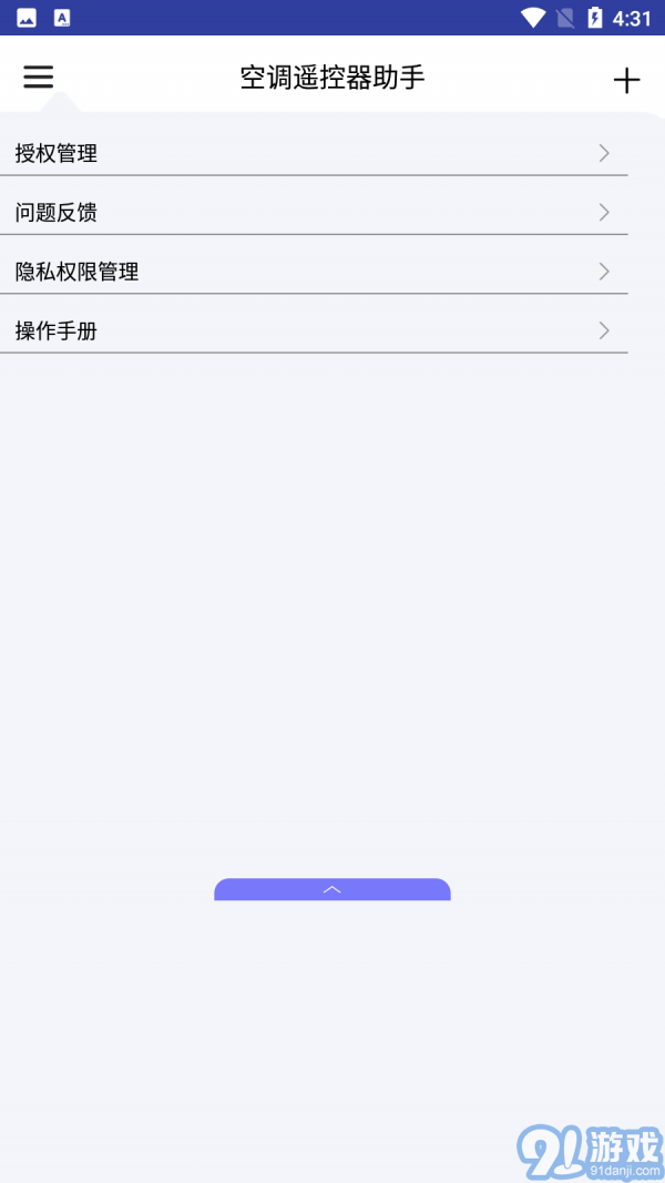 空调遥控器助手v1.4截图2