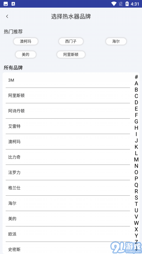 空调遥控器助手v1.4截图3
