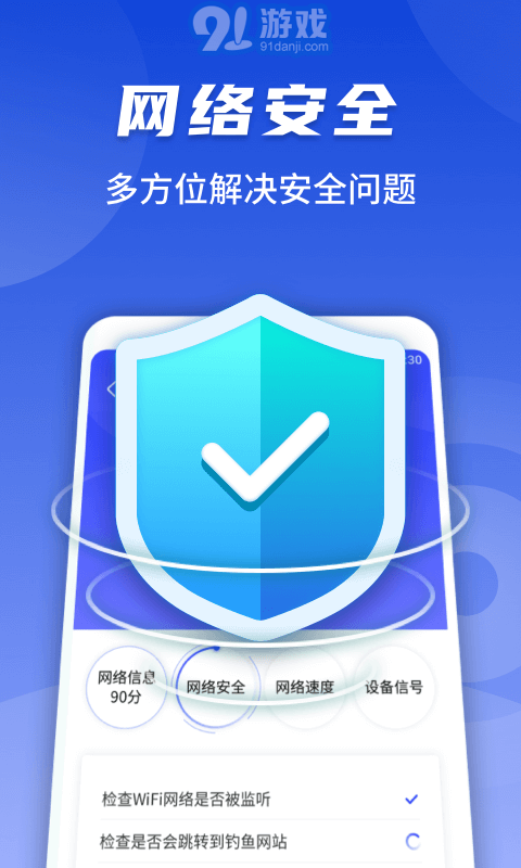 随心连WiFiv1.0.3620截图1