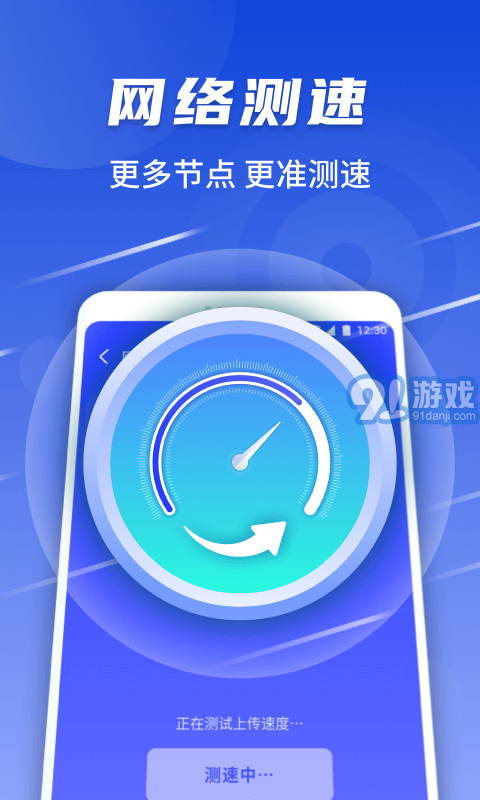 随心连WiFiv1.0.3620截图2