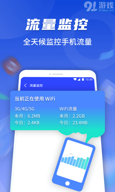 随心连WiFiv1.0.3620截图4