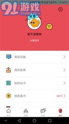 煮娱v1.38截图2