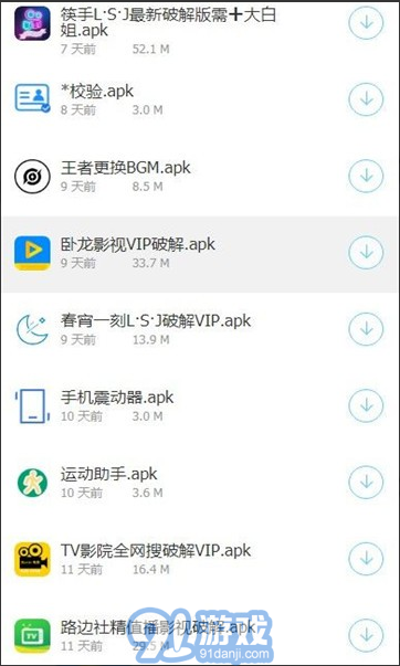 熊哥软件盒子v8.9截图2