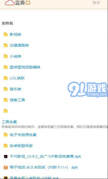 熊哥软件盒子v8.9截图3