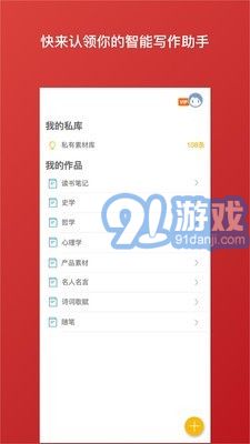 笔神ios版v1.15截图1