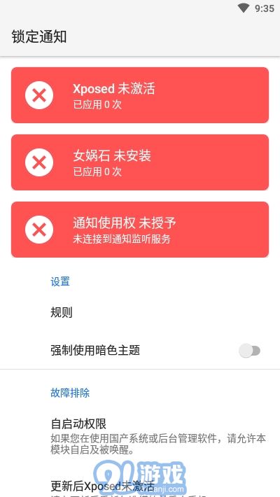 鎖定通知v1.08截图2