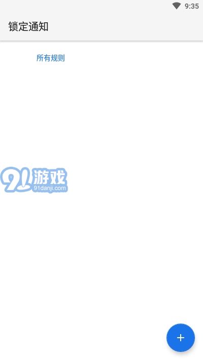 鎖定通知v1.08截图3