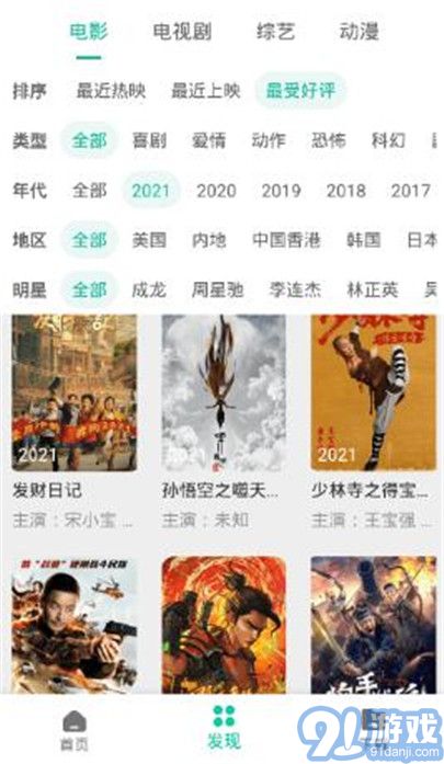 熊猫器v2.59截图2