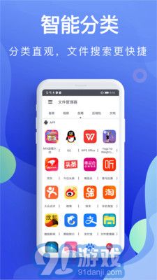 隐私文件管理v3.1.0828截图1