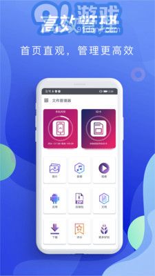 隐私文件管理v3.1.0828截图2
