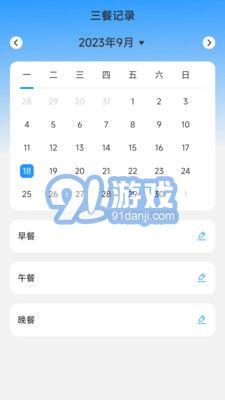 空气充电v2.0.7截图1