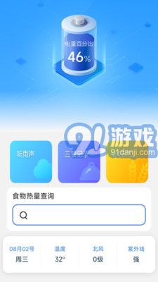 空气充电v2.0.7截图3