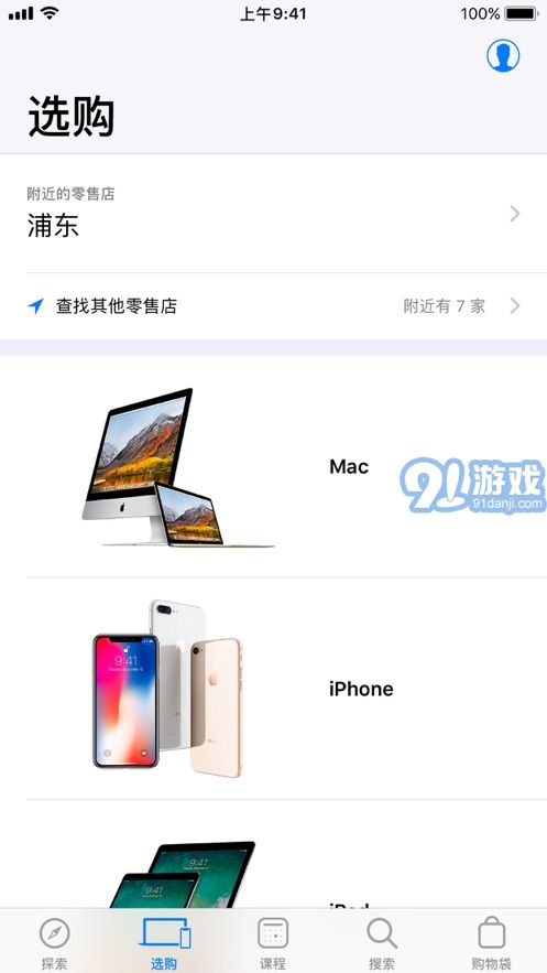 AppleStorev1.0.10截图1