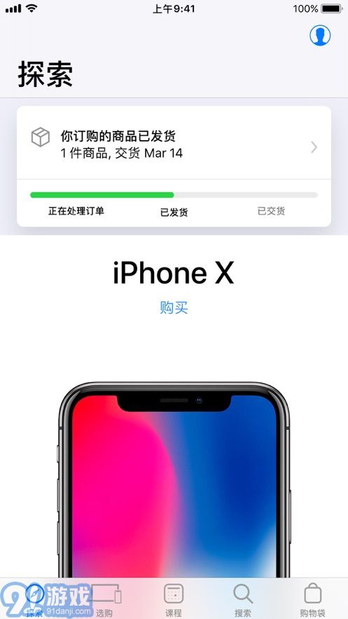 AppleStorev1.0.10截图3