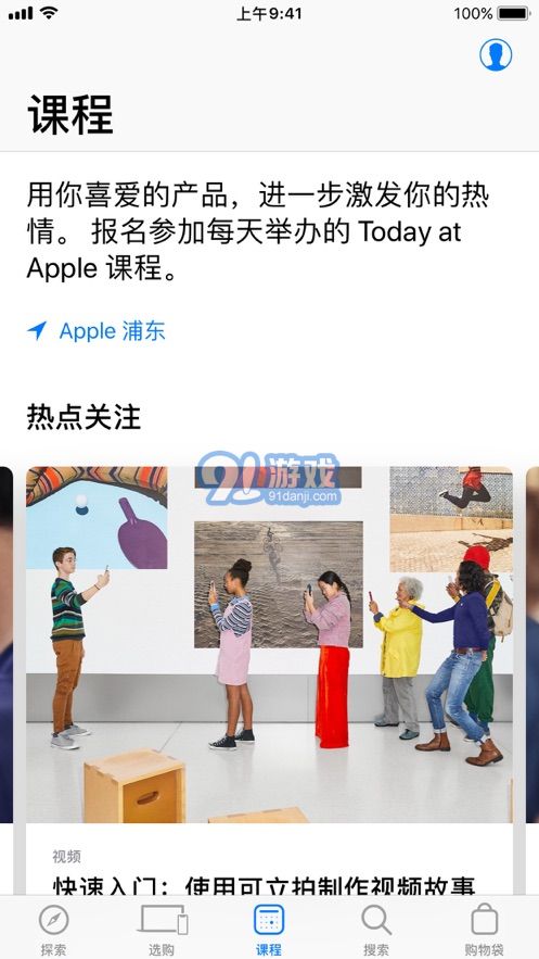AppleStorev1.0.10截图4
